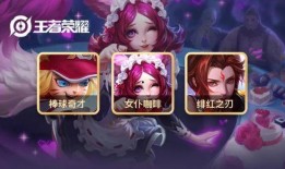 王者盲盒最新爆料,神秘英雄即将登场，惊喜连连等你解锁！